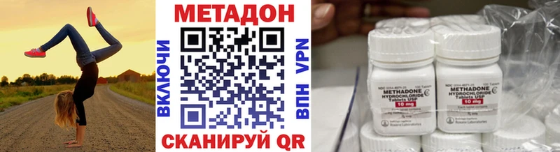 Метадон белоснежный  дарнет шоп  Томари 